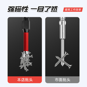 Niu Xiang S2 Alloy Steel Phillips Screwdriver Bit 150mm Industrial Grade High Hardness Magnetic Anti Slip - Product Image 3