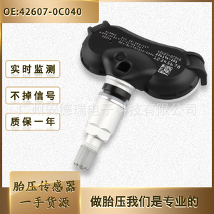 <b>Tpms</b> Sensor 42607-0C040 External For Toyota Tundra Sequoia Car Tire Pressure Monitoring System - Product Image 5