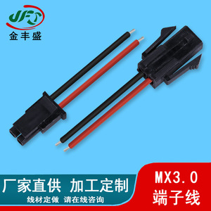 JFS MX3.0 Terminal Cable Wire Housing Tinned Copper Flame Retardant Custom Length Power Connector - Product Image 3