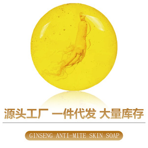 Sapone Artigianale per Pulizia del Viso, Sbiancante, Anti-acaro, con Infusione di Sophora Flavescens, <span class=keywords><strong>Zolfo</strong></span> ed Essenza di Ginseng - Product Image 5