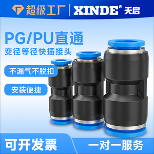 ข้อต่อลมแบบหนีบ Apocalypse Pneumatic Quick Connector แรงหนีบ 140N สำหรับล็อคท่อ PU PG PV4 8 6 10 12  พร้อมตัวลดขนาดเส้นผ่านศูนย์กลาง - Product Image 4