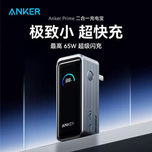 Anker Prime 65W Power Bank 9600mAh With Built In Adapter Fast Charging For Travel And Daily Use - Product Image 3
