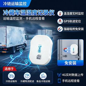 Controlador de Temperatura Cold Chain Cat S1, Monitoreo Remoto 4G, Rastreo GPS, Uso en Camiones Refrigerados - Product Image 4