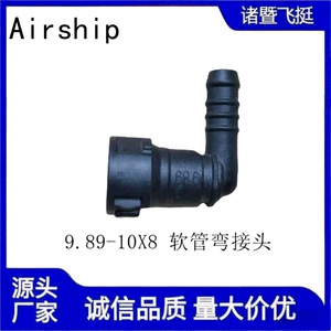 Airship 9.89-10X8 Automotive <b>Quick</b> <b>Connector</b> Bend For Rubber And Nylon Tubes Plastic Black - Product Image 4