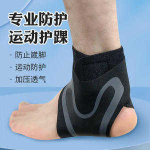 อุปกรณ์พยุงข้อเท้าแบบมืออาชีพ สีดำเทา ปรับได้ สำหรับวิ่ง ผู้ใหญ่ ใช้ได้ทั้งชายและหญิง ผลิตจากผ้าสแปนเด็กซ์และไนลอน ป้องกันการบาดเจ็บ - Product Image 1