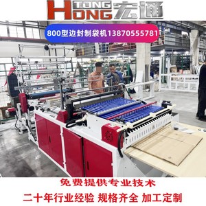Machine à fabriquer des sacs Hongtong 800 entièrement automatique et contrôlée par ordinateur pour l'emballage de bijoux et d'aliments - Product Image 5