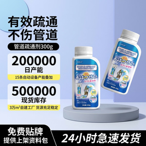 Polvo desatascador de desagües Haibus 300g de acción rápida para desatascar inodoros, fregaderos de cocina y tuberías - Product Image 5