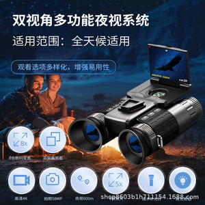 Night Vision Binoculars 25mm 3.5 Inch Screen Infrared Full Color Low Light Outdoor Photography 4K Video Recording - Product Image 3