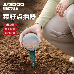 Aridoo Semoir Rotatif 5 Vitesses Réglable pour la Plantation de Légumes et de Fleurs sur Balcon et à Domicile - Product Image 3
