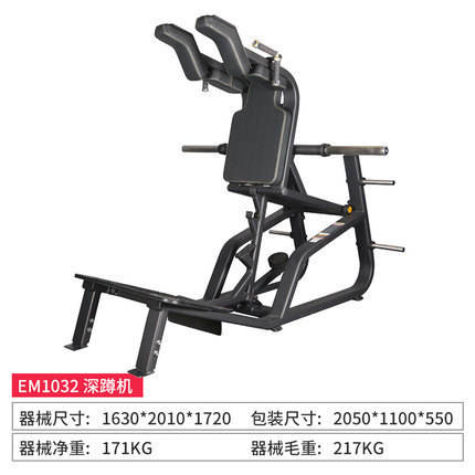 Machine à squat Em1032-huck