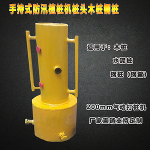 Portable Hydraulic Pile Driver Yellow 0.5 Mpa Work Pressure Fully Hydraulic System For Flood Control And Disaster Relief - Product Image 5