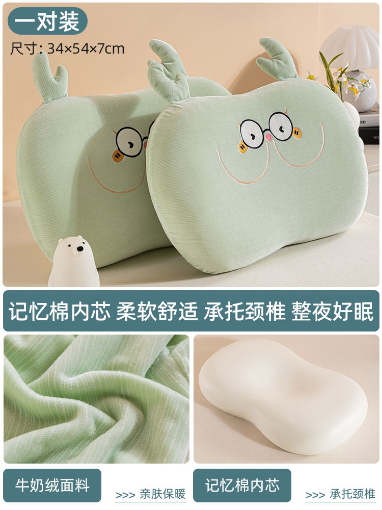 Vert-lunettes panda ventre oreiller [une paire]