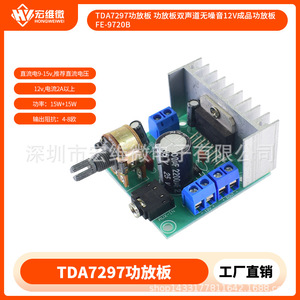 Carte d'amplificateur de puissance Hongwei Micro Tda7297, 2 canaux, 12V, double sortie pour amplification audio - Product Image 5
