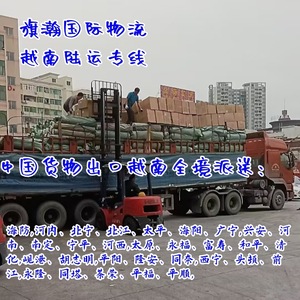 Línea Dedicada Vietnam: Transporte Terrestre de China a Vietnam, Logística LCL Puerta a Puerta, Incluye Despacho de Aduanas en Hanoi y Ho Chi Minh - Product Image 5