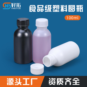 Botella de Muestreo Gold Jade de 100 ml, Botella de Reactivo Sellada de HDPE para Envasado de Productos Químicos Agrícolas - Product Image 3