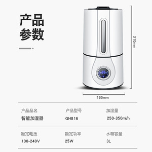 เครื่องเพิ่มความชื้นอัจฉริยะ 2.6-4.0 ลิตร พร้อมรีโมทคอนโทรล ควบคุมความชื้นคงที่ ใช้ได้ทั้งที่บ้านและที่ทำงาน - Product Image 5
