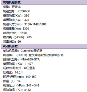 <b>Second</b>-<b>hand</b> Refurbished Cummins NTAA855-G7A 360KW 450KVA Alternator Electricity Generator diesel Genset - Product Image 6