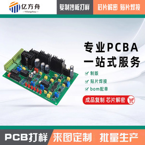 Ingeniería inversa de PCB, copia de placas de circuito, clonación de chips, soldadura, creación de prototipos, placa controladora verde - Product Image 2