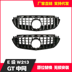 Mercedes-Benz E-Class W213 Grille Black And Silver ABS Plastic Front Bumper Retrofit Upgrade Part 2016-2019 - Product Image 4