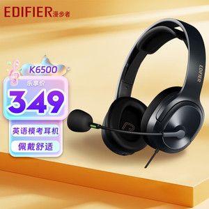 Audífonos Edifier K6500 Over-Ear con Cancelación de Ruido para Práctica de Exámenes de Inglés y Escucha - Product Image 3