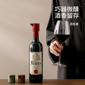 Beans Silicone <b>Wine</b> Bottle <b>Stopper</b> Universal Leak Proof Sealing For Household Freshness Preservation - Product Image 5