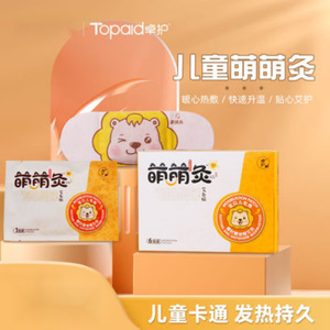 Haishi Hainuozhuo Patchs chauffants pédiatriques à l'armoise pour enfants, à motifs de dessins animés - Product Image 1