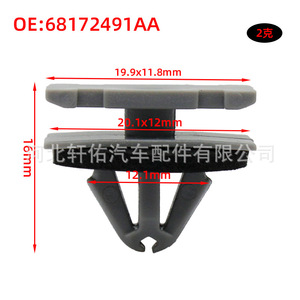 Xuanyou Auto Parts <b>Bumper</b> Trim <b>Clip</b> 68172491AA 19.9x11.8mm Plastic For Chrysler Buick Jeep Dodge Chevrolet - Product Image 1