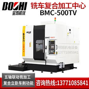 Centre d'usinage à cinq axes BMC-500T de Baoji Machine Tool, haute précision pour l'usinage d'engrenages - Product Image 3