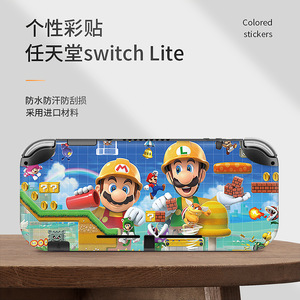 สติ๊กเกอร์ไวนิลสำหรับ Switch Lite ป้องกันรอยขีดข่วน สำหรับเครื่องเล่นวิดีโอเกม มีแบบออกแบบเองได้ - Product Image 3