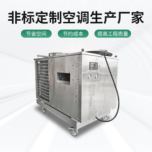 <b>Portable</b> Air Cooler 5 Hp Floor Standing Industrial <b>Unit</b> With R-410A Refrigerant For Plant Use - Product Image 4