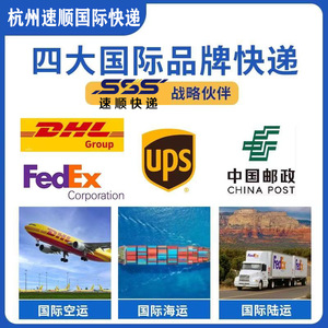 Envío Internacional de Carga Aérea Express con FedEx, EMS, UPS, TNT, DHL, con Despacho de Aduanas e Impuestos Incluidos para Mercancías Generales a - Product Image 5