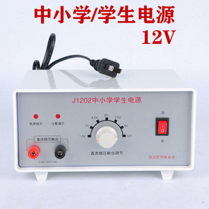 Alimentation électrique 12V pour les élèves du collège, du primaire, du collège et du lycée, alimentation électrique pour l'enseignement. - Product Image 5