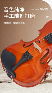 ไวโอลินพื้นฐานราคาขายส่ง เหมาะสำหรับผู้เริ่มต้น และมีราคาที่สมเหตุสมผล - Product Image 6