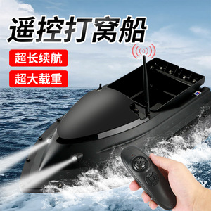 <b>Remote</b> <b>Controlled</b> Bait <b>Boat</b> 500M Range Large Hopper With Hook For Fishing - Product Image 3