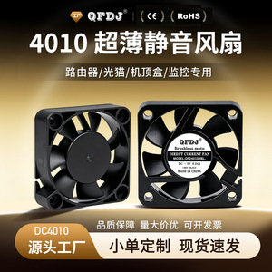 4010 Oil Bearing Mini <b>Fan</b> 40x40x10mm 5V 12V <b>Computer</b> Case Cooling <b>Fan</b> With 2PIN Interface - Product Image 5