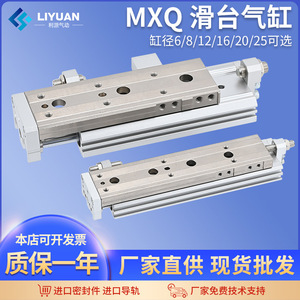 Cilindro Deslizante Liyuan MXQMXS68121625L-102030405075100ASB, Cuerpo de Aluminio, Alta Capacidad de Carga, Actuador Neumático - Product Image 5