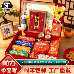 College Entrance Exam Cheer Coca-Cola Gift Box with Engraving for Boys and Girls, a Satisfying Gift for Students Achieving - Product Image 4