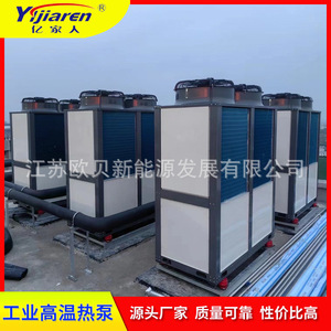 Calentador de Agua con Bomba de Calor Industrial de Fuente de Aire R-410A 380V Metálico de Ahorro Energético - Product Image 2
