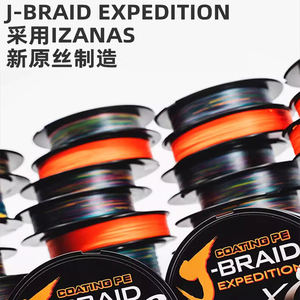 Original X8 Tressé DAIWA J-BRAID Expedition 8 stands Ligne de Pêche Japon Monofilament PE Free Braid Lure Pesca Carp 300m - Product Image 2