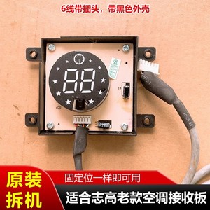 Chigo บอร์ดรับสัญญาณเครื่องปรับอากาศแผงควบคุม ZG40 BD พร้อมไฟสัญญาณอุปกรณ์วงจรไฟติดผนัง - Product Image 5