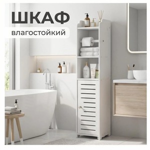 Mueble estrecho para baño Ou Shumei, 3 niveles, resistente al agua, para almacenamiento junto al inodoro - Product Image 1