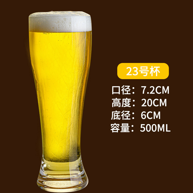 500ml classic beer mug [no. 23]