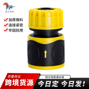 Guoma Ruixiang Garden – Connecteur d'eau fileté à 4 points avec revêtement pour robinet et machine de lavage de voiture, installation facile - Product Image 5
