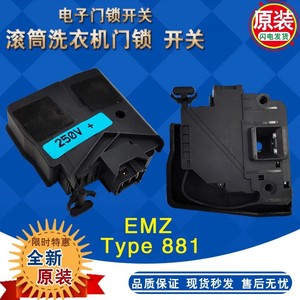 สวิตช์ล็อคประตูเครื่องซักผ้าซัมซุง DC34-000026A 250V ล็อคอิเล็กทรอนิกส์แบบหน่วงเวลาสำหรับเครื่องซักผ้าฝาหน้า - Product Image 5