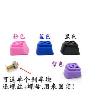 Plaquettes de frein pour patins à roulettes, freins arrière en caoutchouc résistant à l'usure pour patins à roulettes pour enfants, avec vis incluses - Product Image 4
