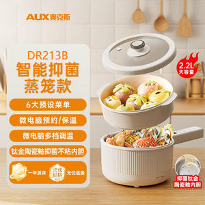 AUX Smart <b>Electric</b> Cooker 2.2L <b>Steamer</b> Antibacterial Ceramic Inner Pot Microcomputer Control Multi-function Cooking - Product Image 1