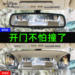 <b>Car</b> <b>interior</b> wide-view auxiliary mirror, reflective lens, <b>car</b> <b>interior</b> mirror, reversing mirror, frameless wide-angle curved - Product Image 5