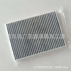 Filtre à air d'habitacle 276x198x31mm pour Toyota 300C Grand Voyager New Grand Cherokee Dodge Challenger - Product Image 4