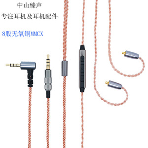 8 Strand Oxygen Free Copper Mmcx Headphone <b>Cable</b> With Mic Inline Controls 1.2m For Digital Devices - Product Image 1