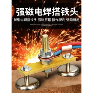 Imán de Soldadura Zhucheng de 36 mm de Diámetro con Fuerte Adsorción para Uso en Puesta a Tierra de Máquinas de Soldadura Eléctrica - Product Image 3
